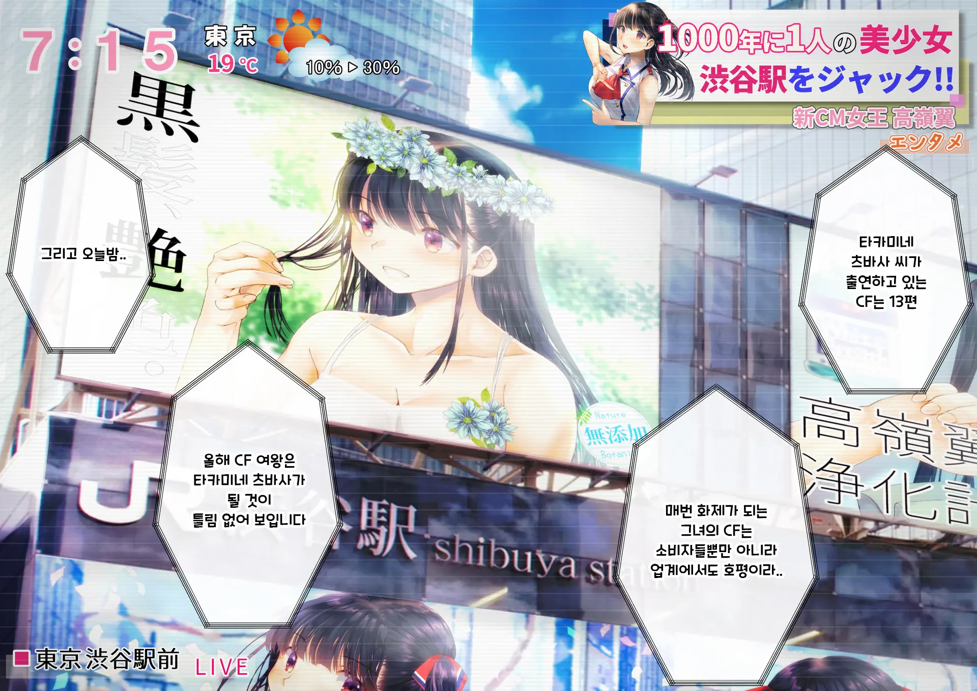 Boku O Niku Vibe Ni Shiteiru No Wa 1000-Nen Ni 1-Ri No Idol Deshita